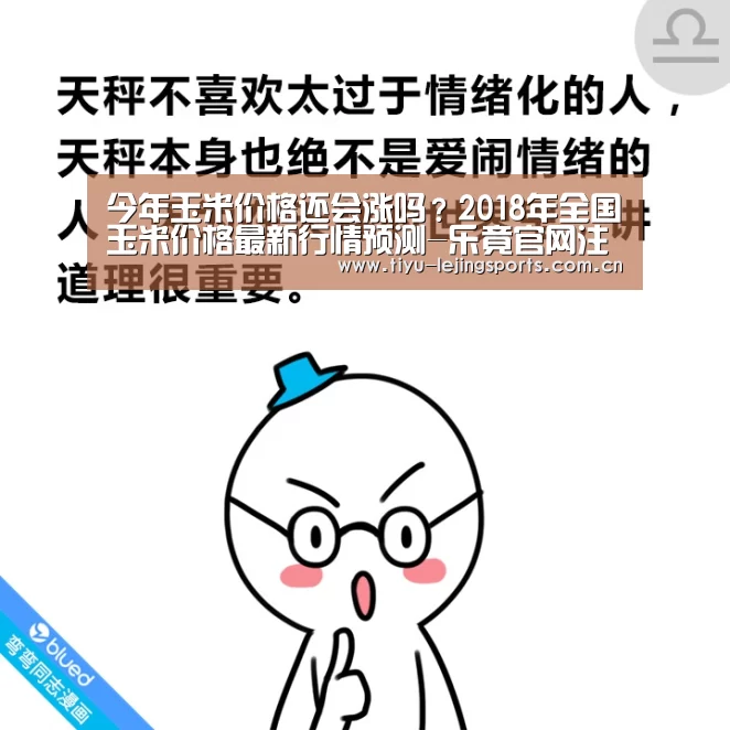 乐竟赛事