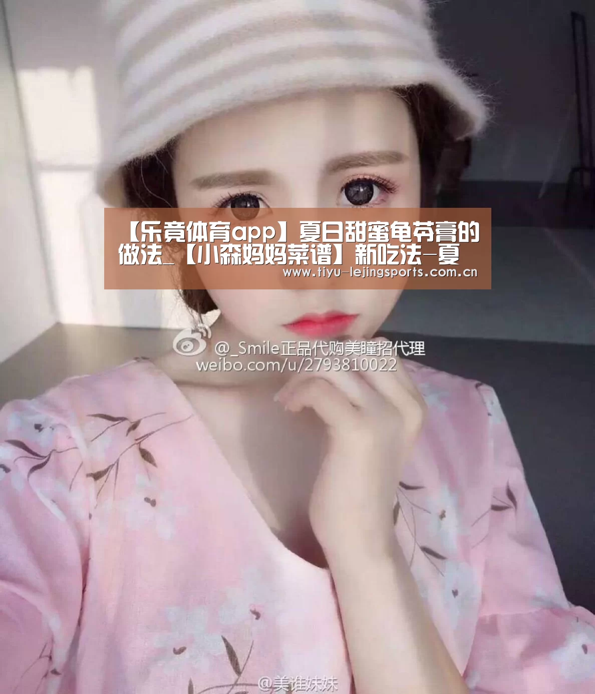 【乐竟体育app】夏日甜蜜龟苓膏的做法_【小森妈妈菜谱】新吃法-夏日甜蜜龟苓膏_夏日甜蜜龟苓膏怎么做_小森的妈妈的菜谱(图3) 乐竟在线客服联系方式