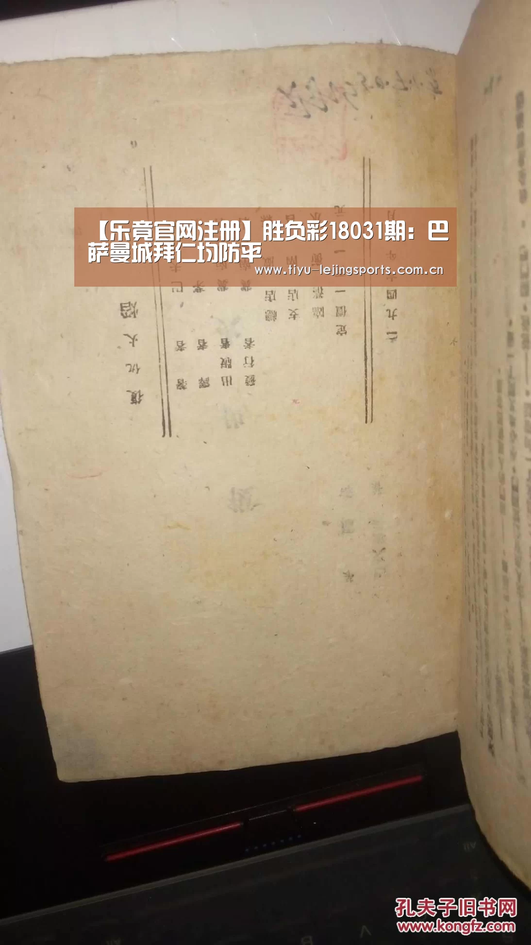 乐竟赛事